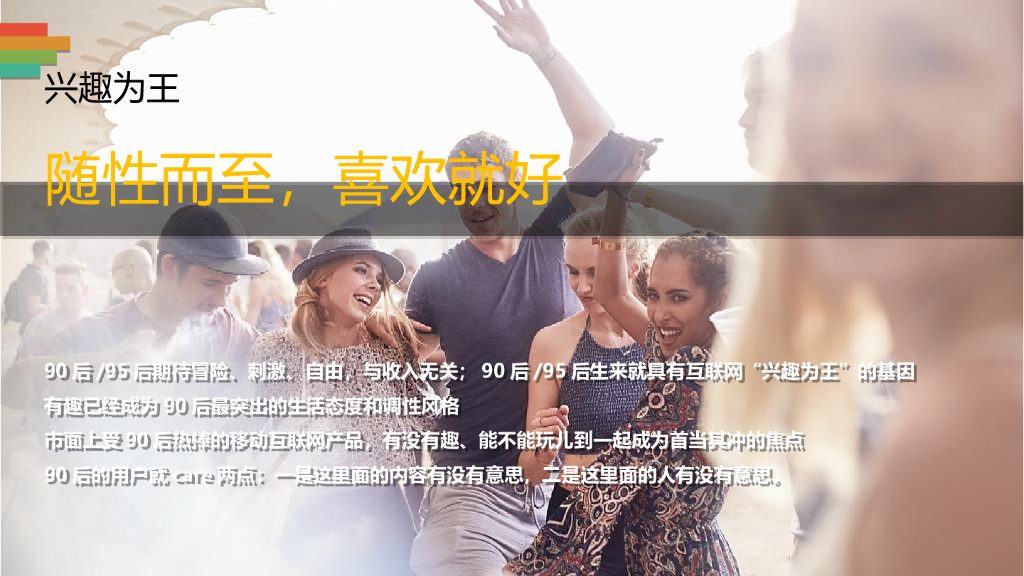 李宁运动 x 乐虎跨界营销合作方案_第6页