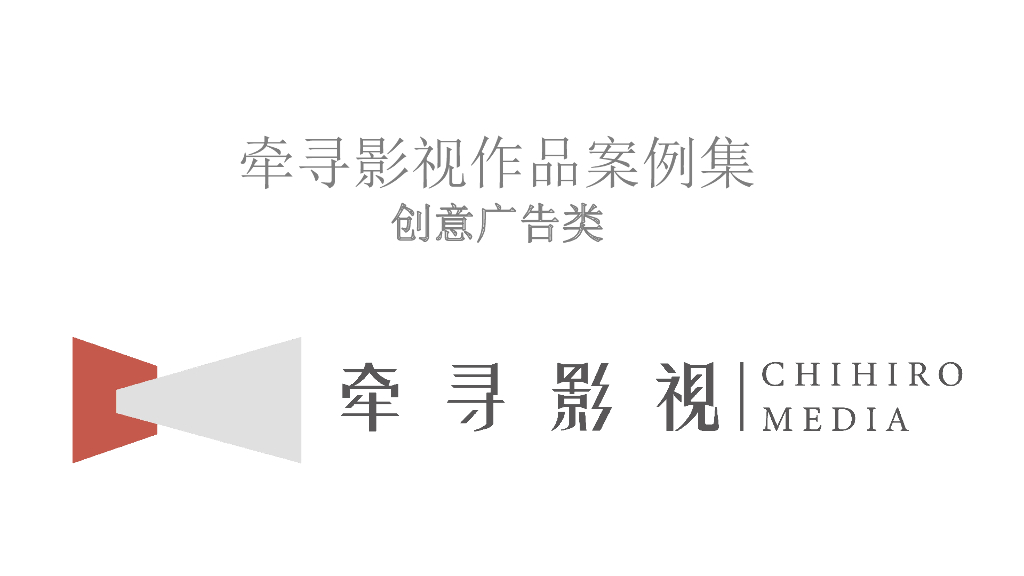 牵寻案例集