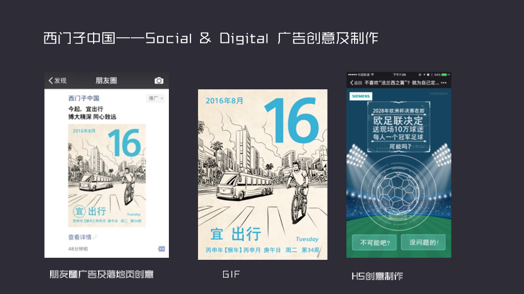 营创科技-创新型数字营销解决方案提供商_第5页