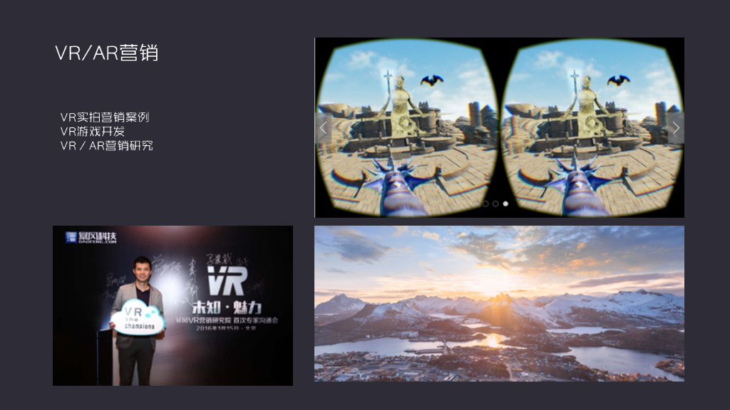 营创科技-创新型数字营销解决方案提供商_第10页