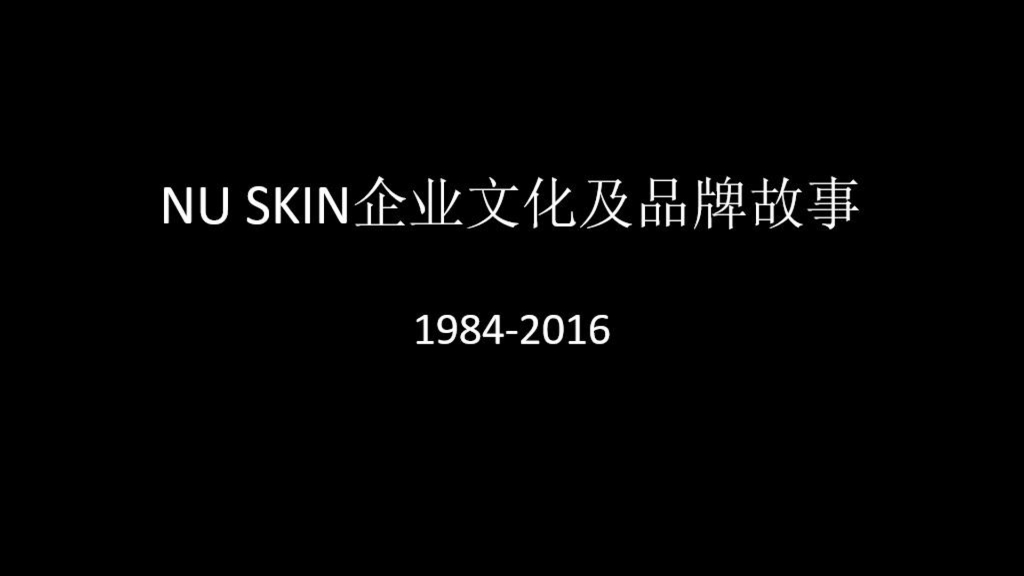 如新品牌故事