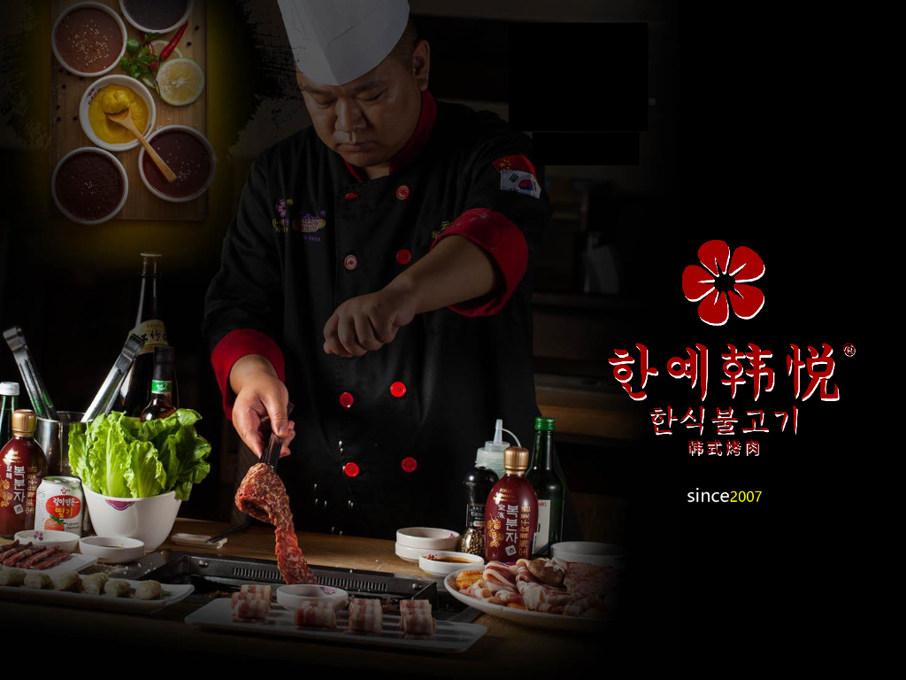 2021韩悦韩式烤肉餐饮品牌手册-15P