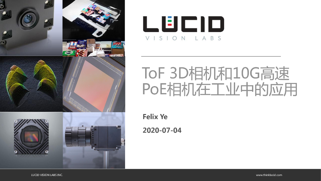 ToF 3D相机和10G高速PoE相机在工业中的应用——LUCID Vision Labs, China现场应用工程师叶冲先生