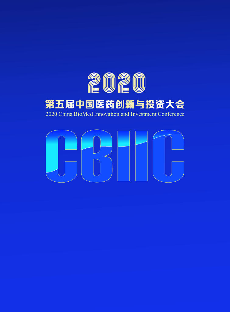 中国药促会：国际路演电子手册
