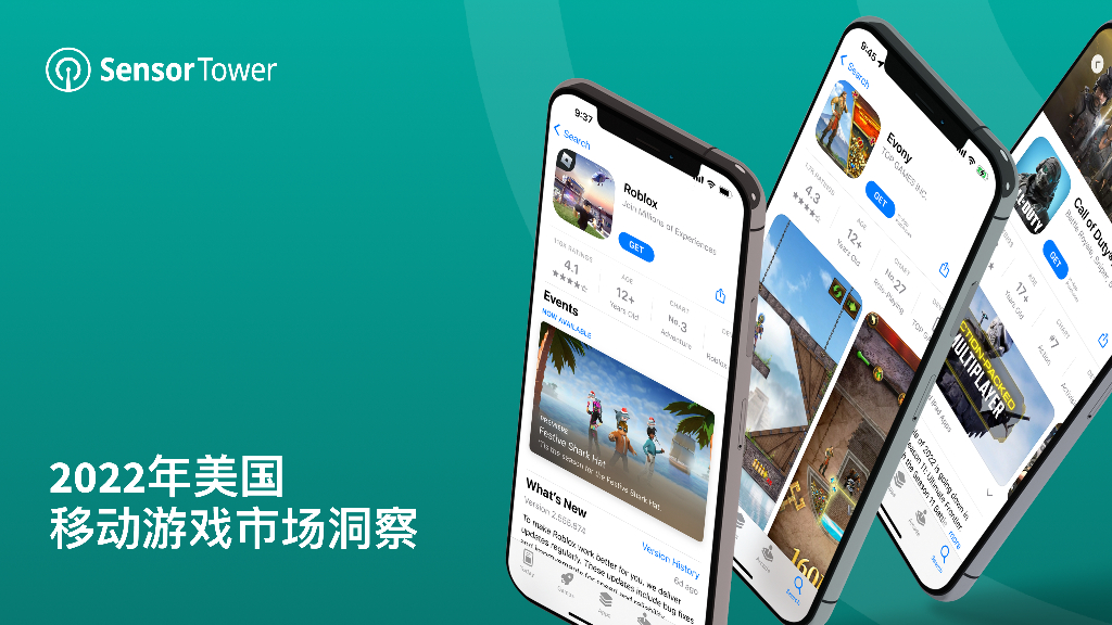 Sensor Tower：2022年美国移动游戏市场洞察