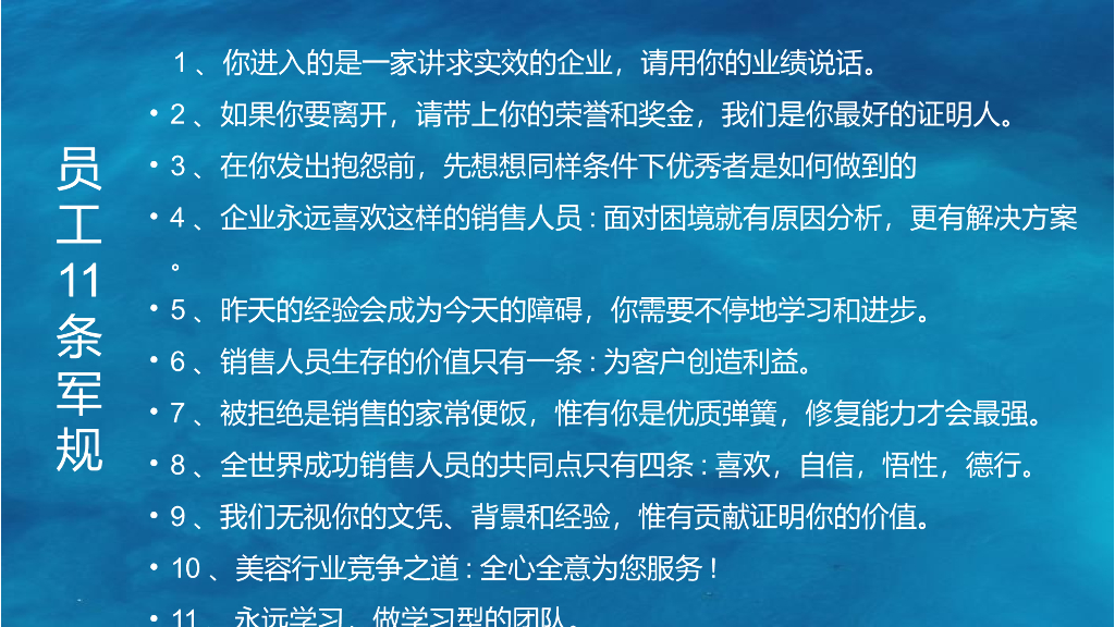 东方汇美集：颐草道美容养生馆开店资料（新版）_第7页