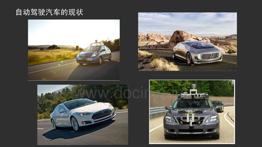 自动驾驶汽车介绍PPT_第7页