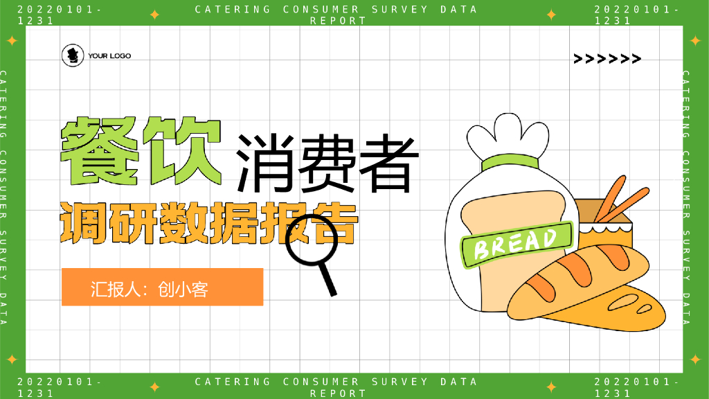 餐饮消费者调研数据报告PPT模板