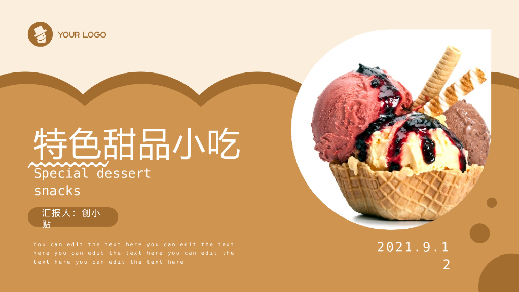 简约风地方特色小吃宣传推广PPT模板
