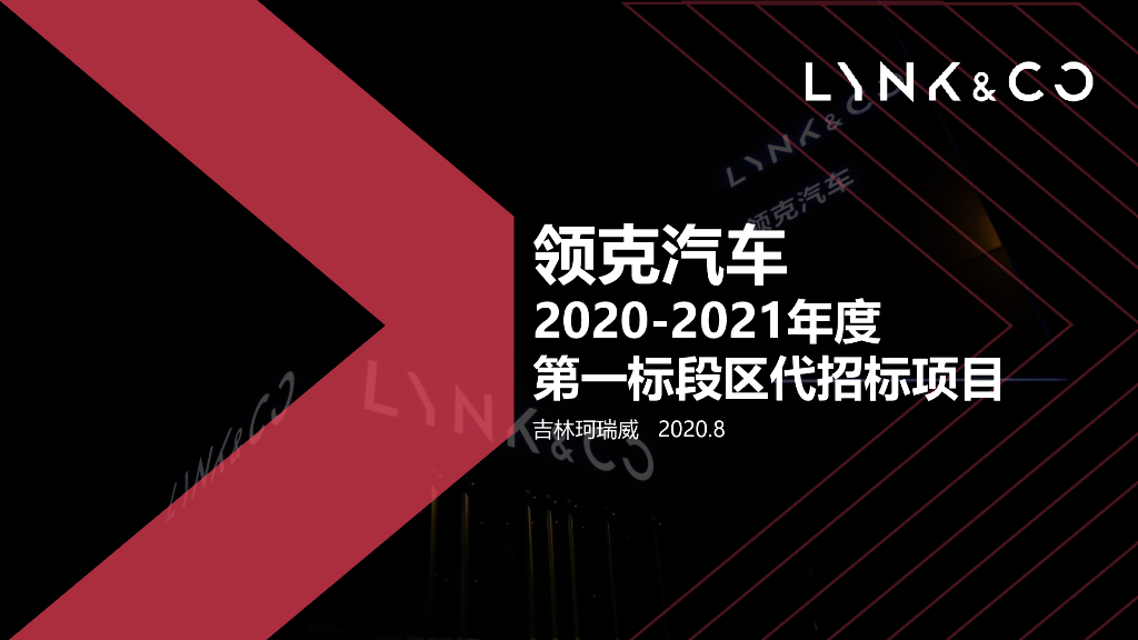 2020-2021汽车招标方案年度营销方案（<em>抖音</em>） 海报