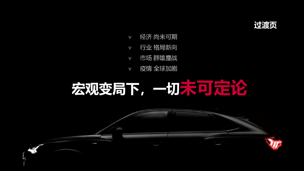 奥迪汽车品牌超全年度公关策略营销规划方案_第8页