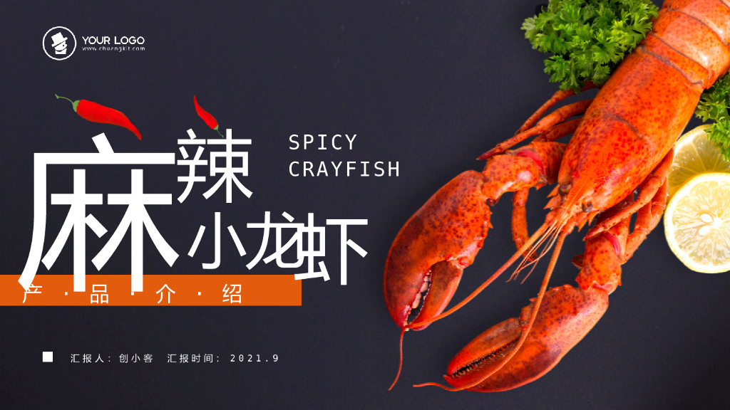 大气简约风餐饮美食产品介绍PPT模板