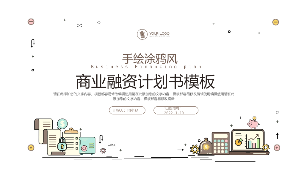 可爱手绘插画风商业计划书PPT模板