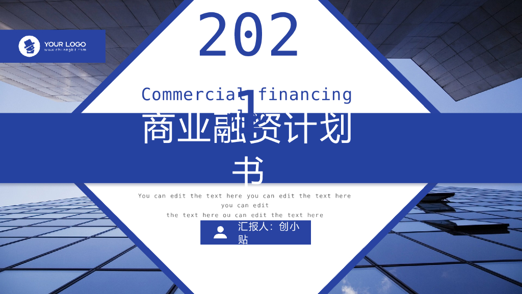 深蓝简约商业融资计划书通用PPT模板