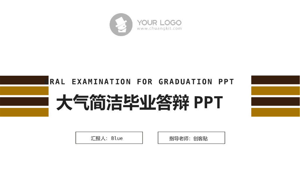 毕业论文答辩图文风PPT模板