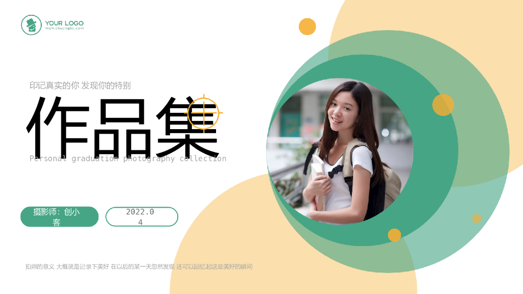 清新图文风毕业摄影作品集PPT模板