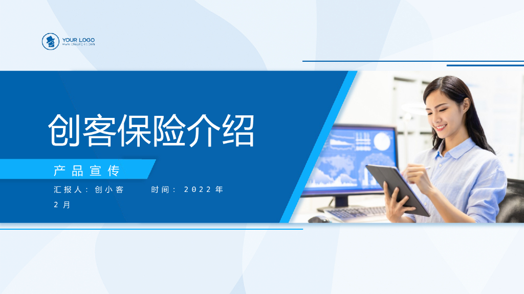 简约商务风保险产品介绍PPT模板(5)