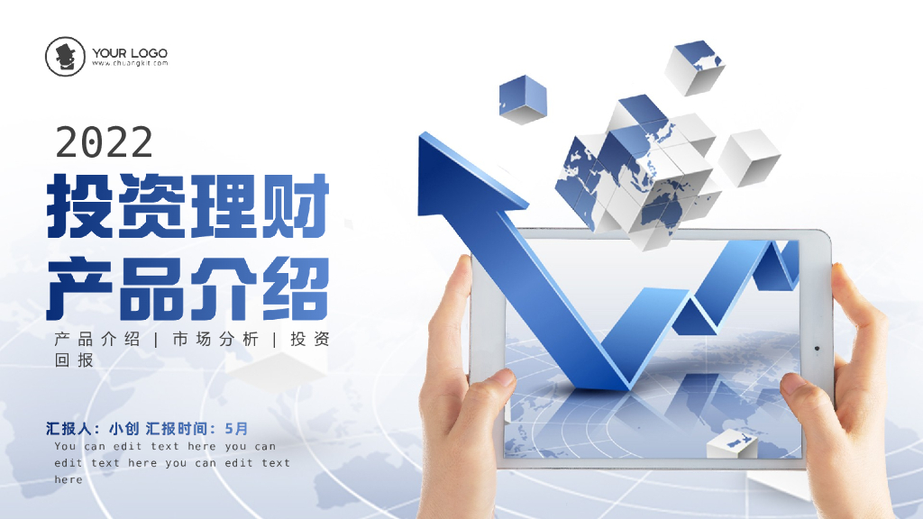 合成风蓝色渐变金融理财投资产品介绍PPT