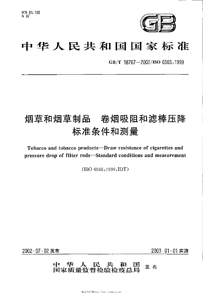 GB/T 18767-2002 <em>烟草</em>及<em>烟草</em>制品 卷烟吸阻和滤棒压降标准条件和测量