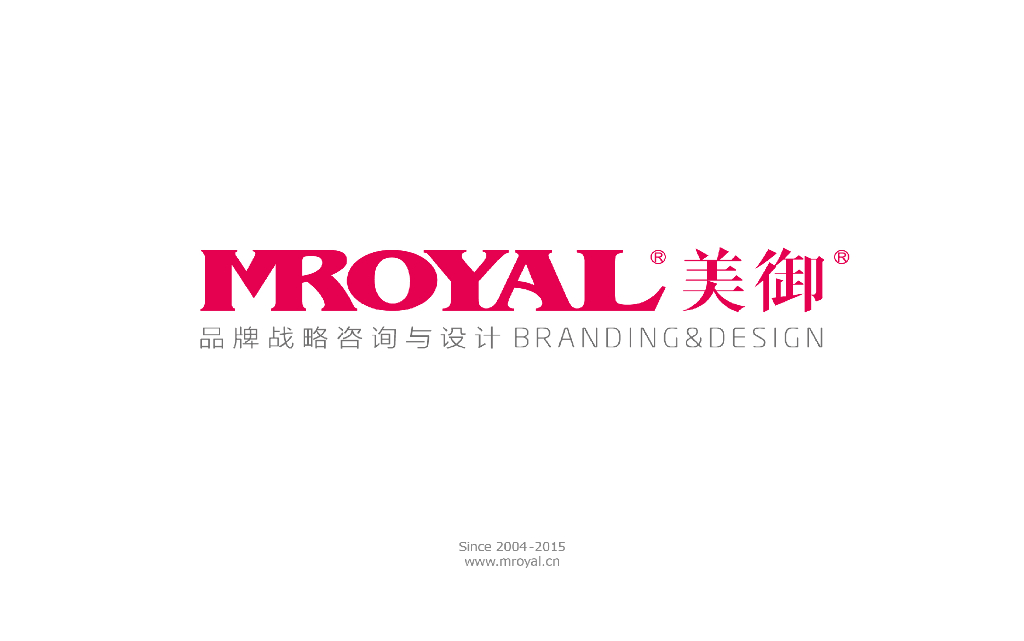 2020同济堂新品牌策划方案提案