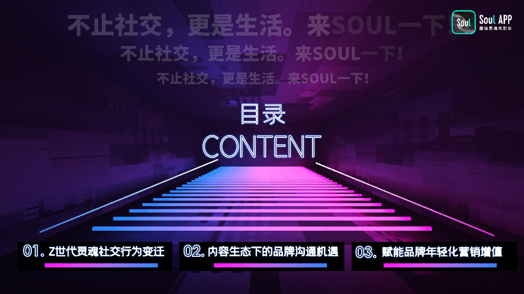 2021品牌营销通案