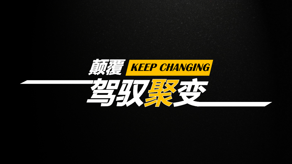 懂车帝年度合作方案