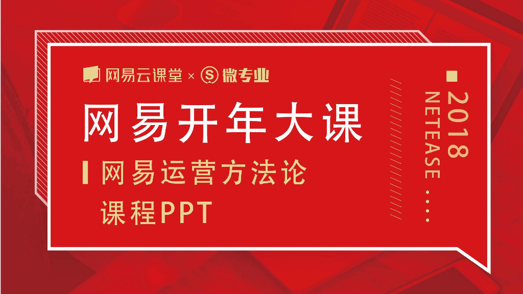 网易考拉全网站策划