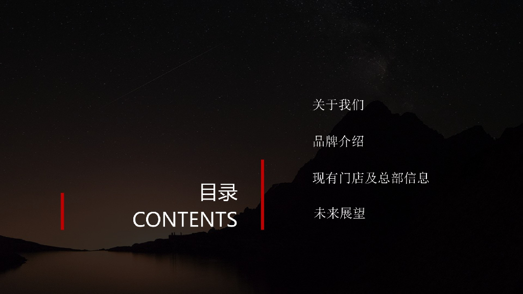 老渝城正宗重庆老火锅品牌手册_第2页