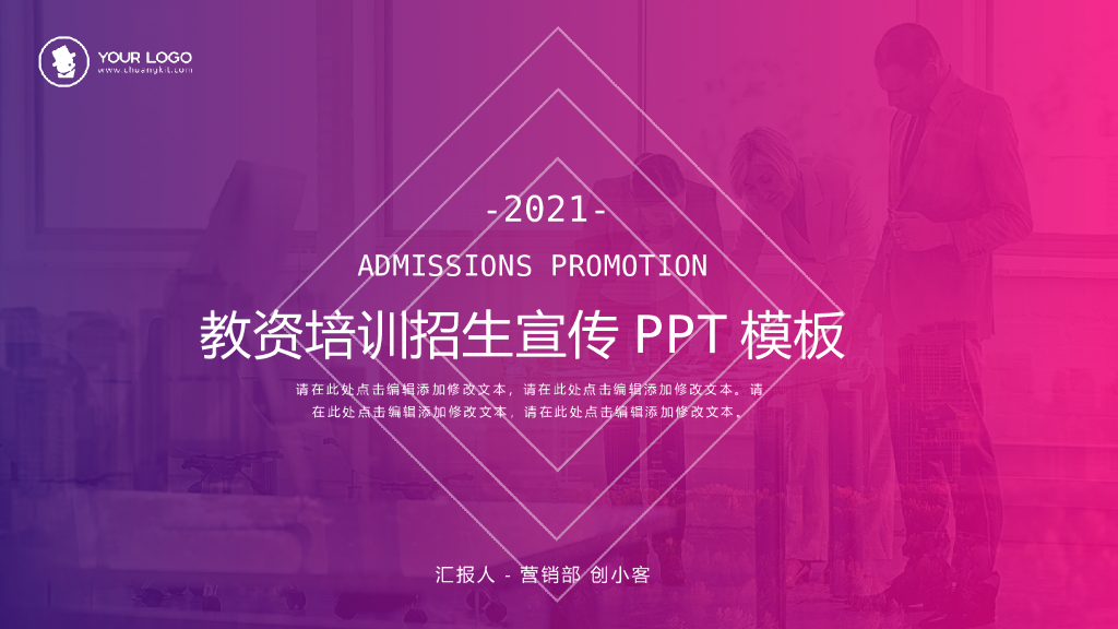 教资培训招生宣传紫色渐变质感风PPT模板