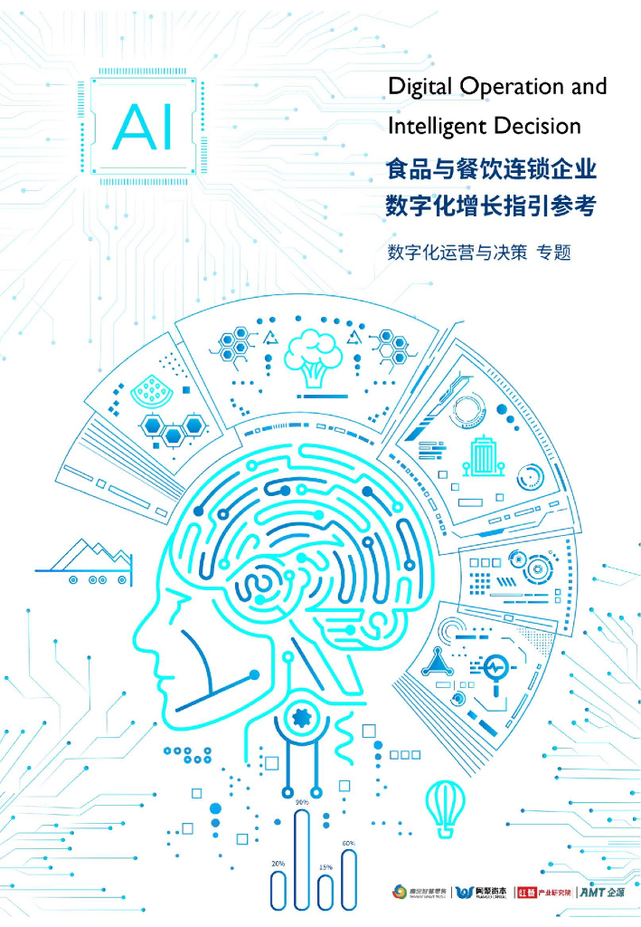 复旦大学：中国政务微信研究：特性、内容与互动