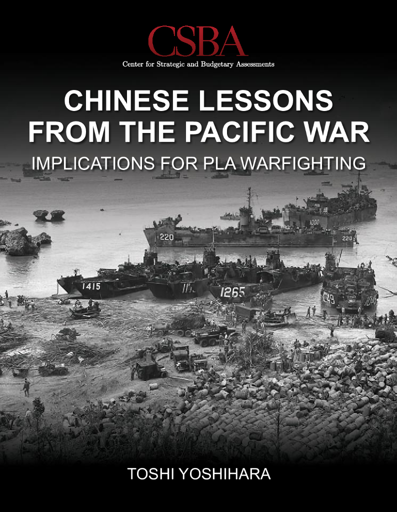 美国战略和预算评估中心：太平洋战争的中国教训：对解放军作战的启示（英文版）
