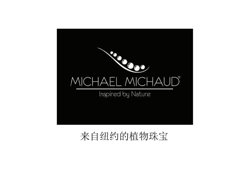 MM 品牌故事