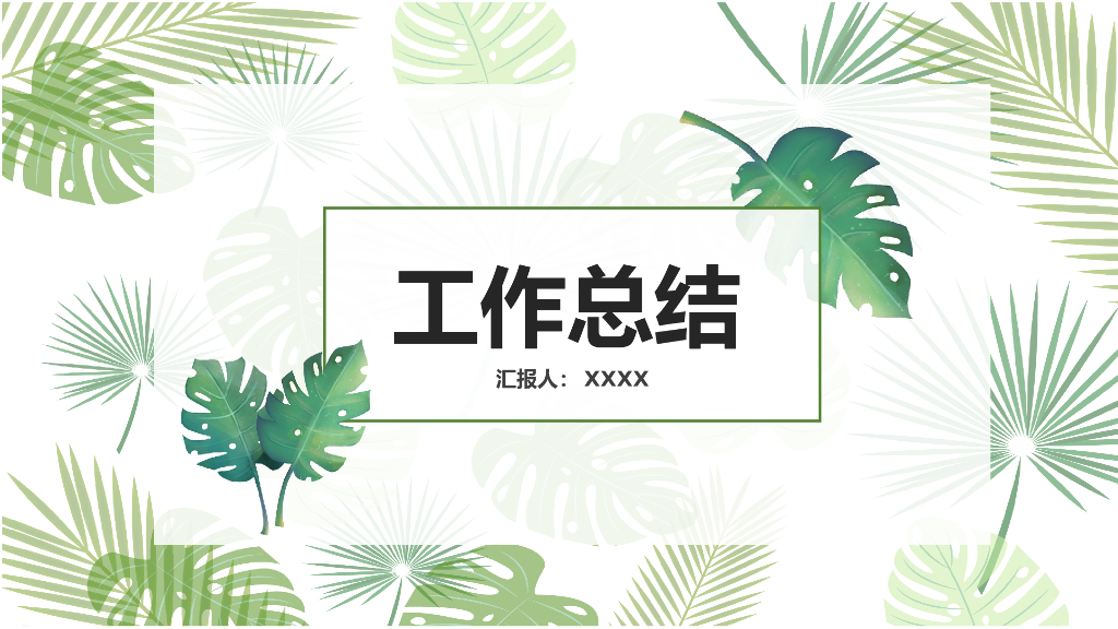 IT科技互联网风PPT模板(5)