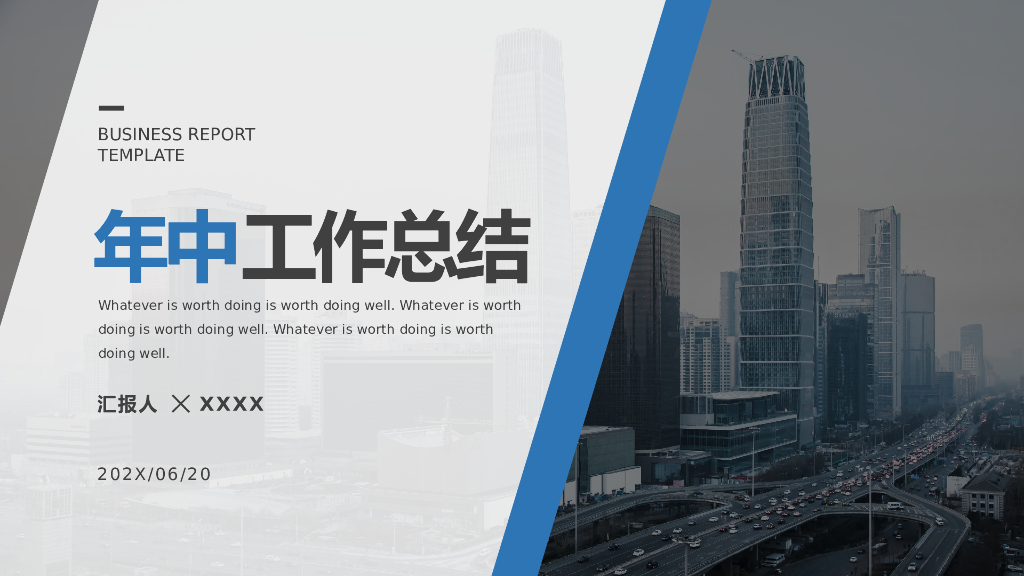 IT科技互联网风PPT模板(3)
