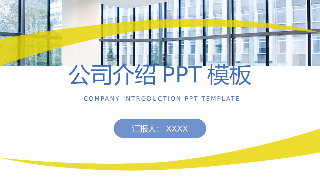 IT科技互联网风PPT模板(8)