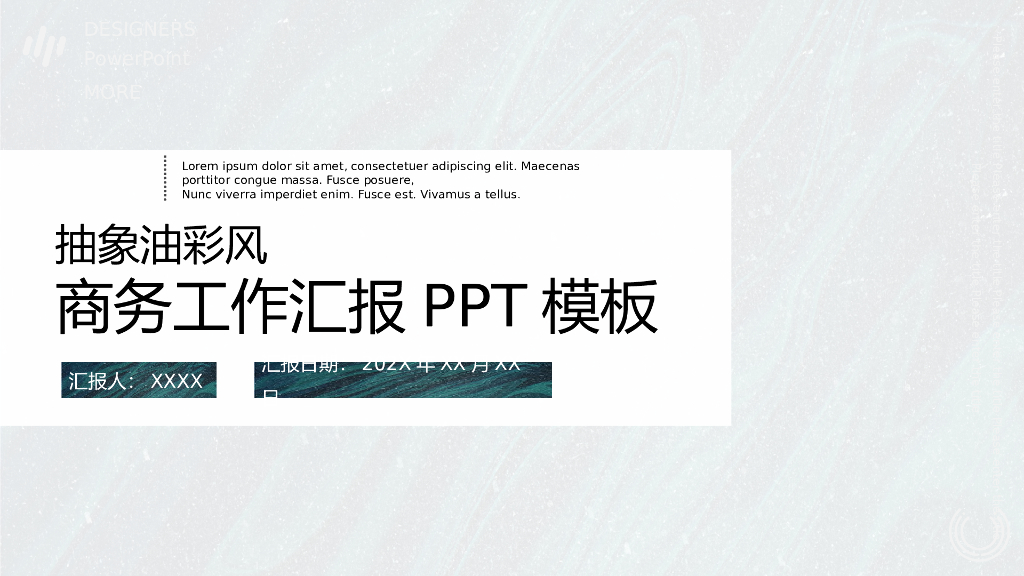 IT科技互联网风PPT模板(6)