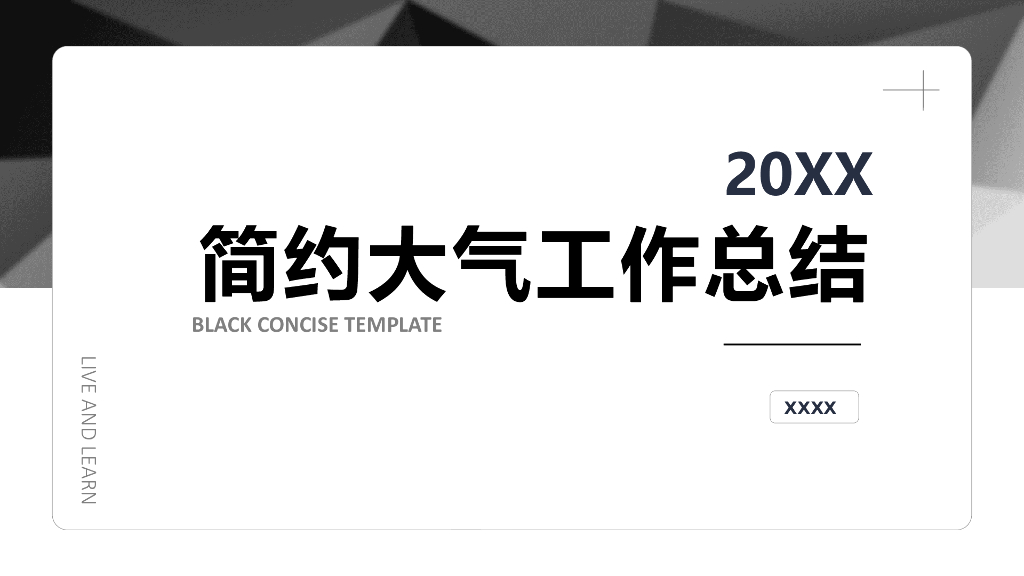 IT科技互联网风PPT模板(10)
