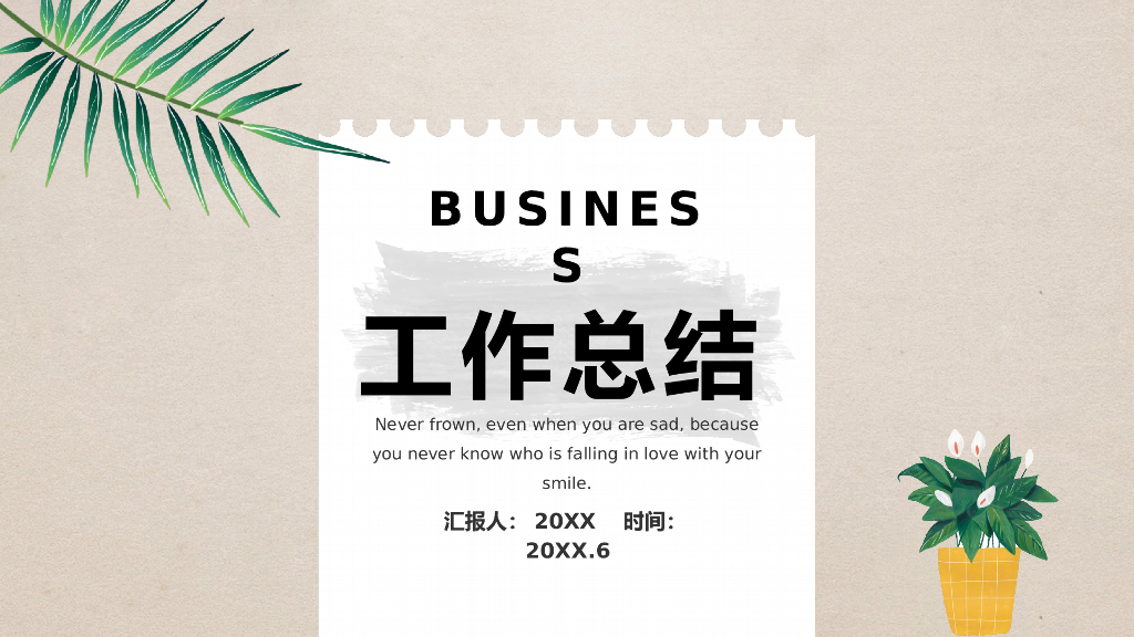 IT科技互联网风PPT模板(11)