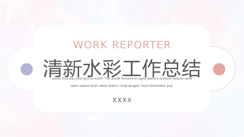 IT科技互联网风PPT模板(19)