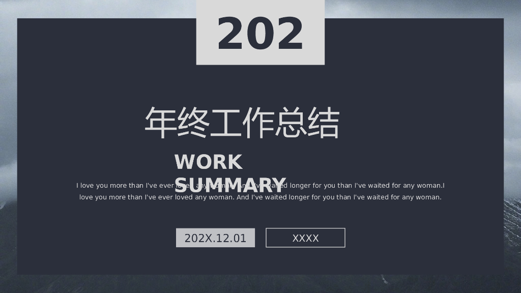 IT科技互联网风PPT模板(31)