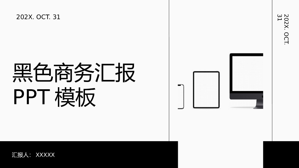 IT科技互联网风PPT模板(34)