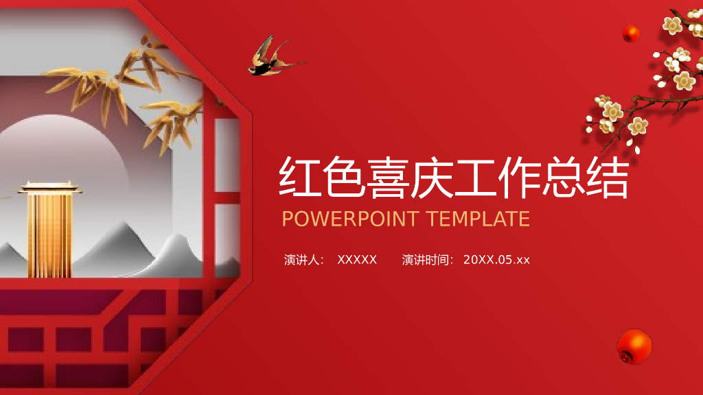 IT科技互联网风PPT模板52