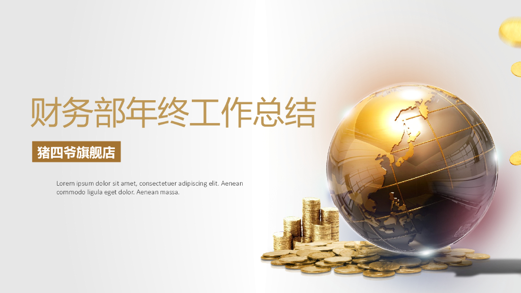 IT科技互联网风PPT模板58