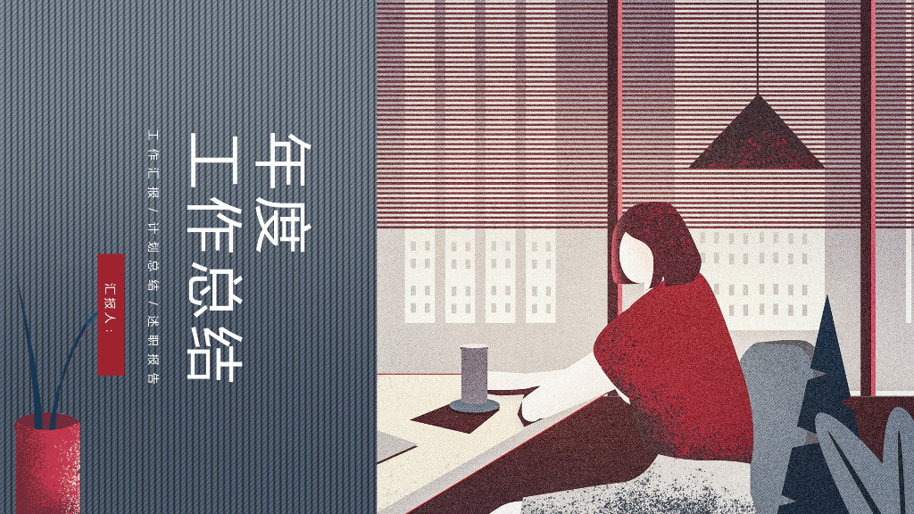 IT科技互联网风PPT模板57