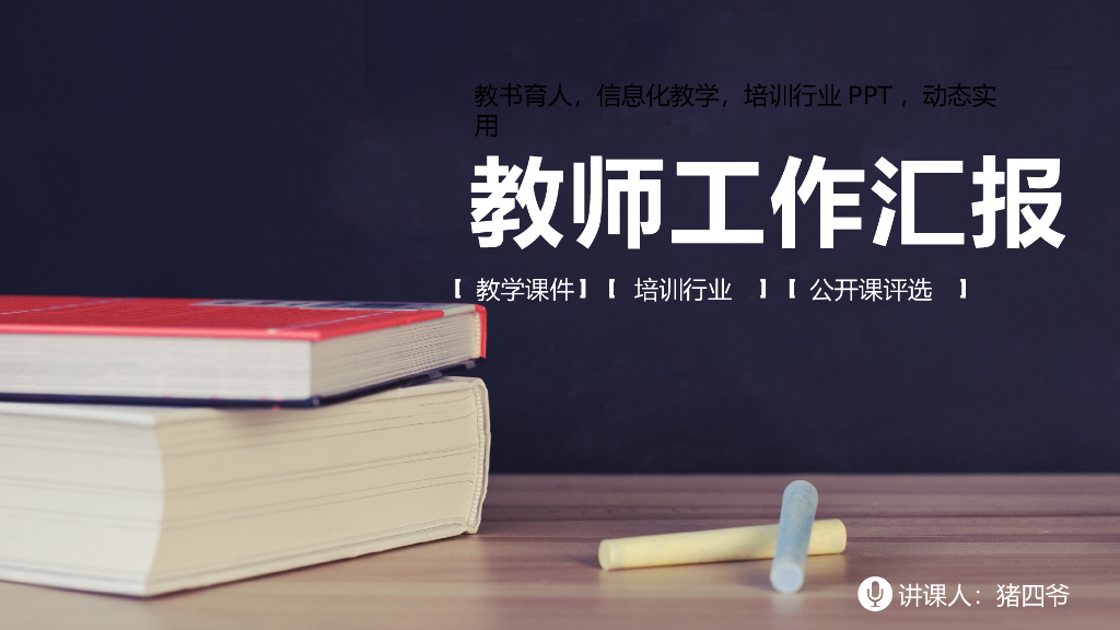 IT科技互联网风PPT模板63