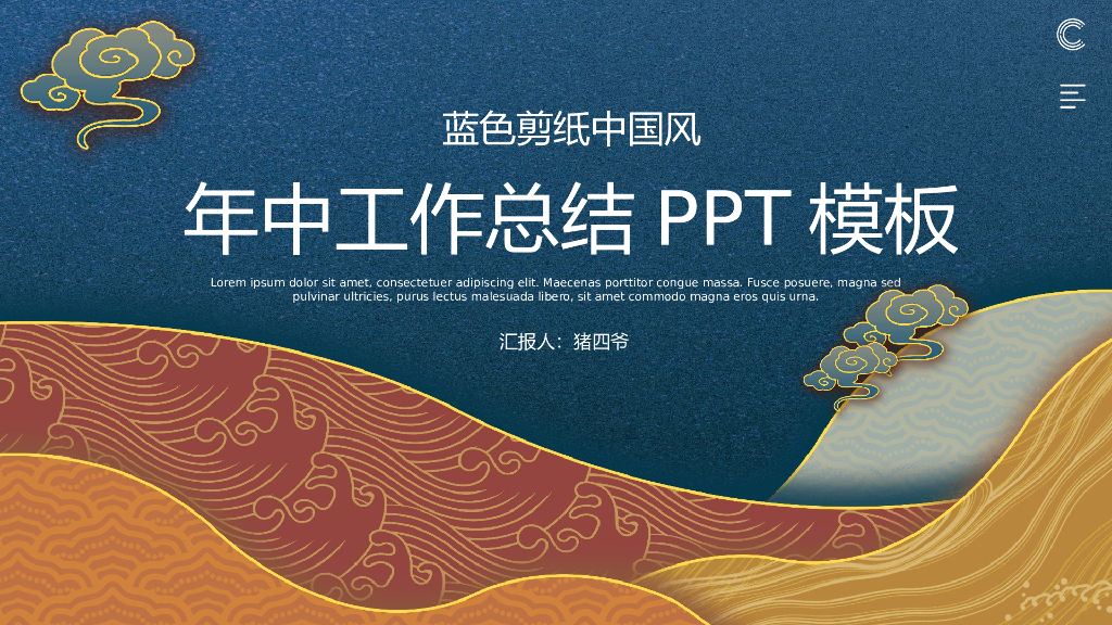 IT科技互联网风PPT模板66