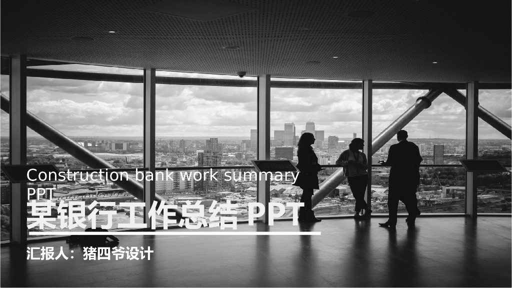 IT科技互联网风PPT模板62