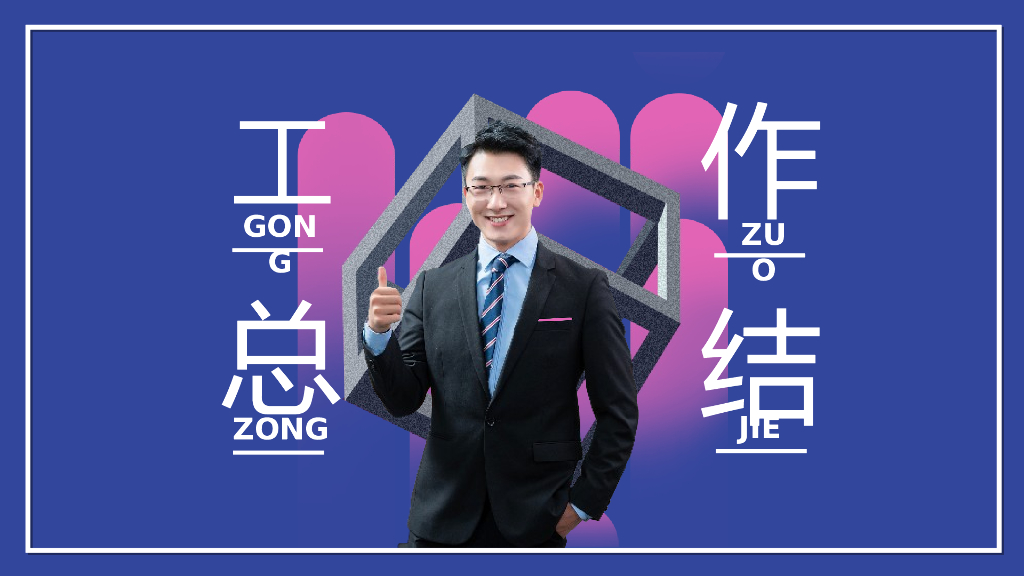 IT科技互联网风PPT模板68