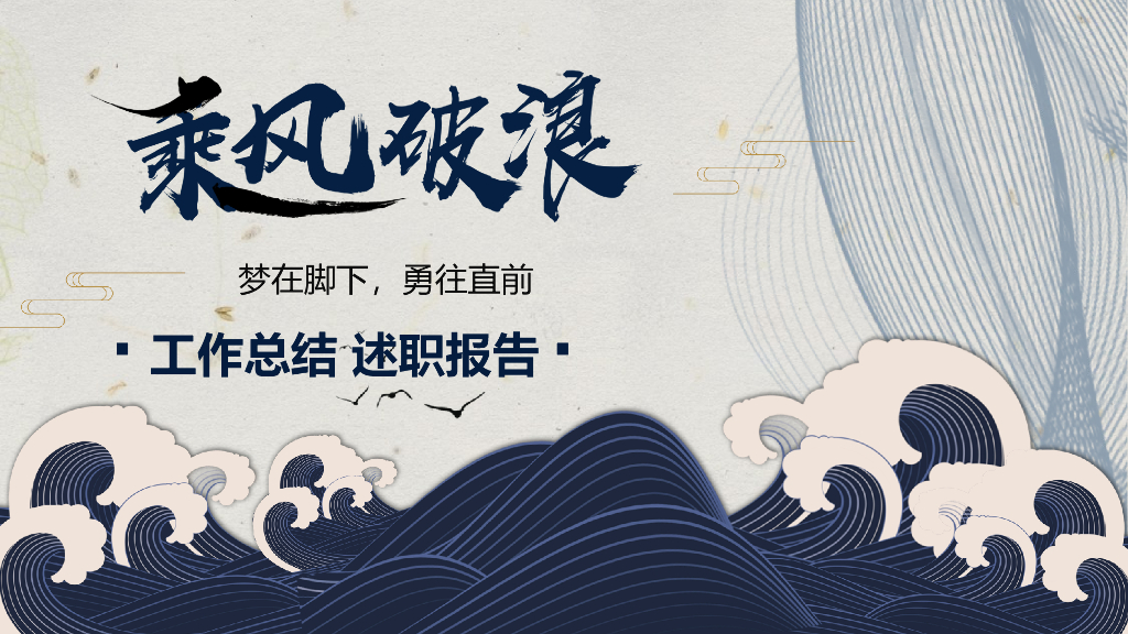 IT科技互联网风PPT模板71