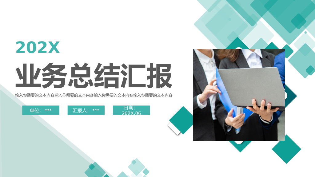 IT科技互联网风PPT模板(4)